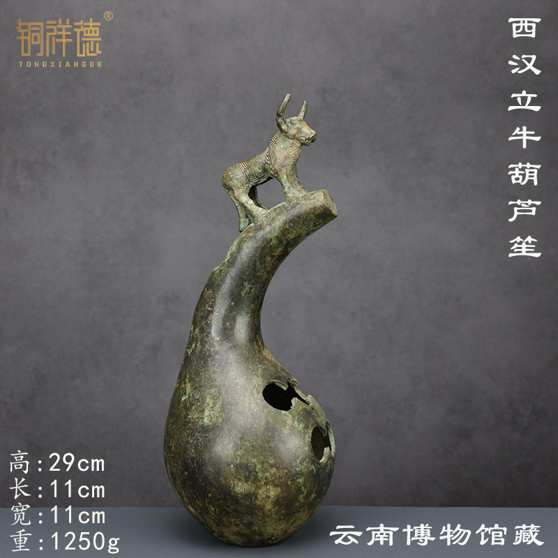Musical Instrument Ancient - Ancient Yunnan National Cattle Copper Sompoton