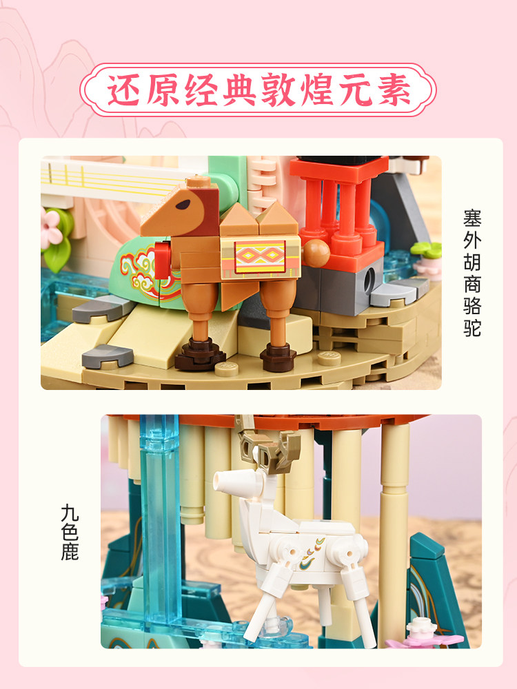 Keeppley Dunhuang Museum Joint - Musical Instrument Ancient 评论和价格