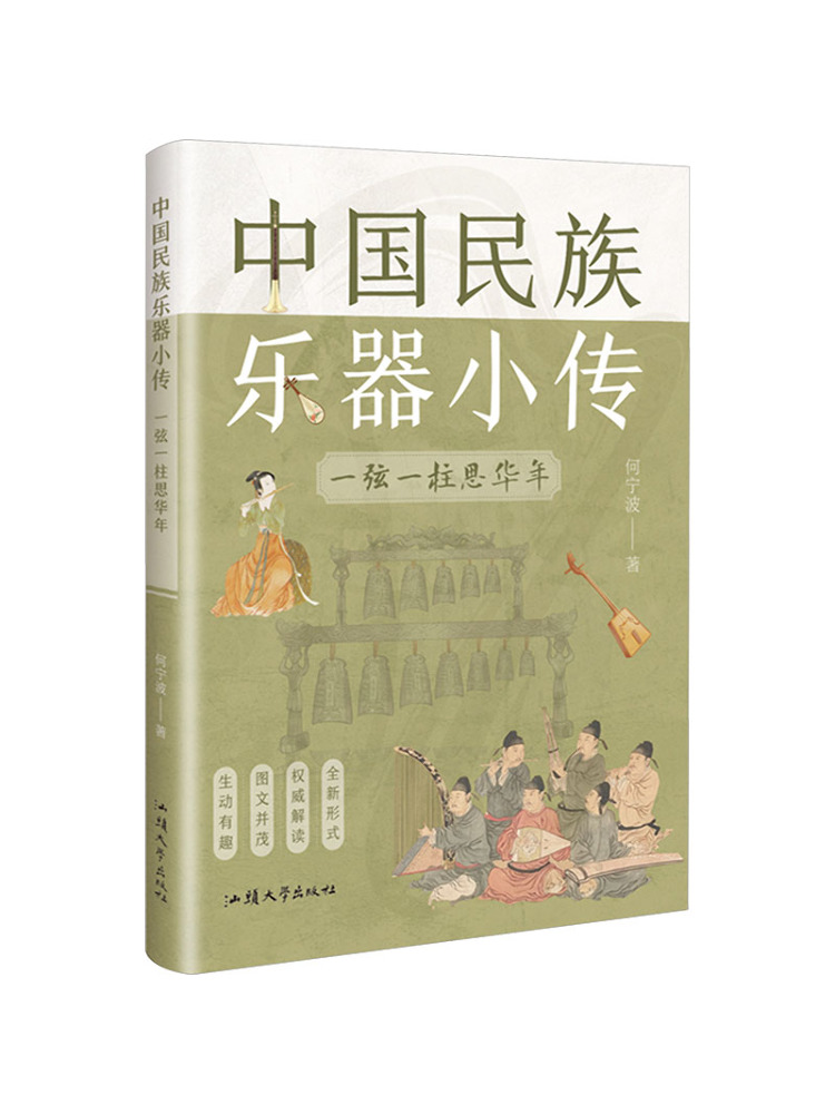 Book-Winshare Brief History Of - The History Of Musical Instrument 评论和价格